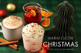 【クリスマス限定ドリンク】ティーストアTHE ALLEYから12/3よりクリスマスドリンクが限定登場。