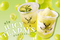 THE ALLEYの夏限定「JUICY TEA DAYS」6月19日（木）販売スタート。第1弾は“きらめくマスカット”のティーグルト＆ティーソーダ