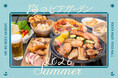 6月24日より神戸『TOOTH MART』の海のビアガーデン～Summer～開幕！テラスBBQではお肉食べ放題＆ドリンク飲み放題！全天候型の涼しい店内席でも。