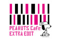 PEANUTS Cafe｜「PEANUTS Cafe SUNNY SIDE kitchen（原宿）」にて、インストアイベント「EXTRA EDIT」を6月19日(金)～6月28日(日)の期間初開催！