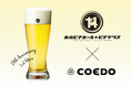 東京ビアホール&ビアテラス14（イチヨン） 14周年記念アニバーサリーシリーズ第2弾「Jalapeño Lager(ハラペーニョ ラガー)」販売開始！