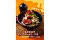 甘辛ヤンニョム × とろけるチーズ 夏の食欲をそそる“旨味唐揚げヤンニョムチーズ丼”がこの夏限定で登場。阪急西宮ガーデンズ・自然薯とろろ丼専門店「黒十ヤ（コクトウヤ）」