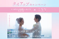 9月18日(金)よりこなな ×『ママがもうこの世界にいなくても　私の命の日記』タイアップキャンペーンを開催