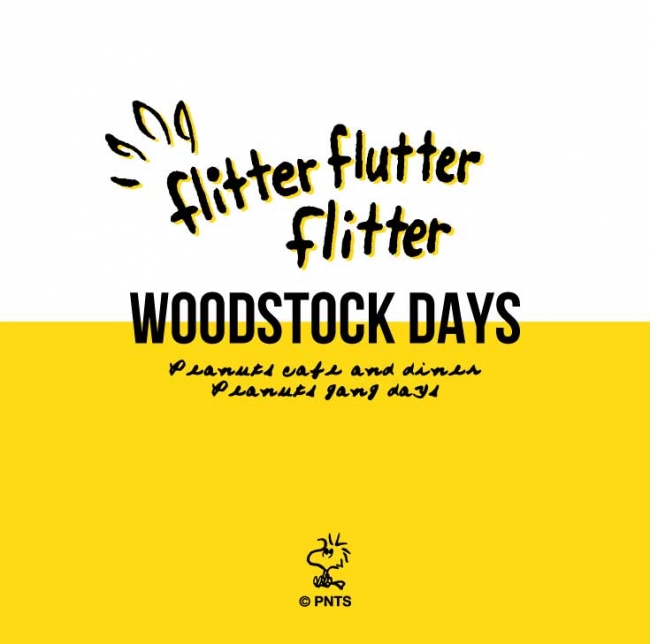 スヌーピーの親友 ウッドストックのフェア Woodstock Days が中目黒 Peanuts Cafe で6 27 水 からスタート 株式会社ポトマックのプレスリリース