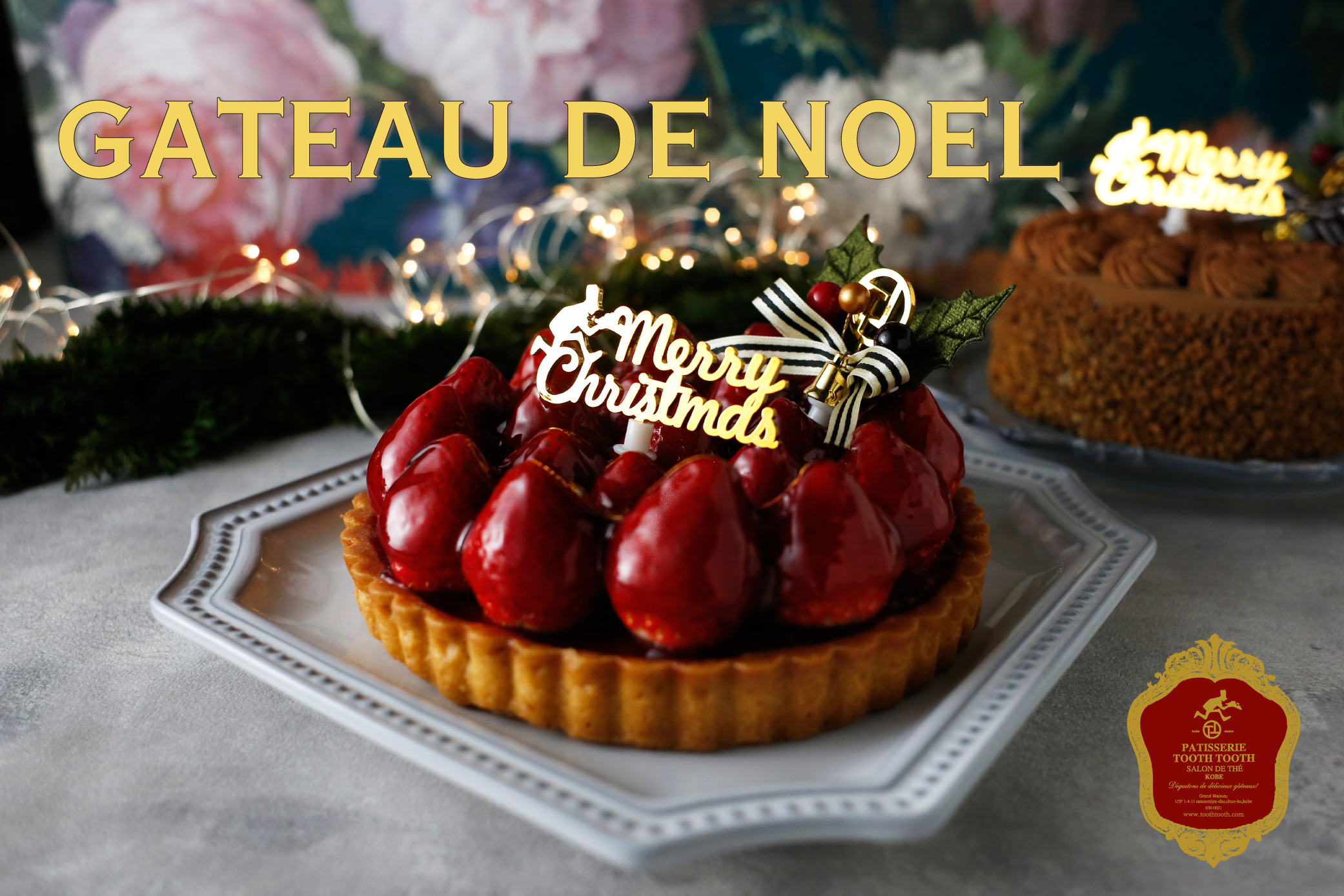 神 まれ神 育ちの洋菓 屋 Patisserie Toothtooth Gateau De Noel19 株式会社ポトマックのプレスリリース