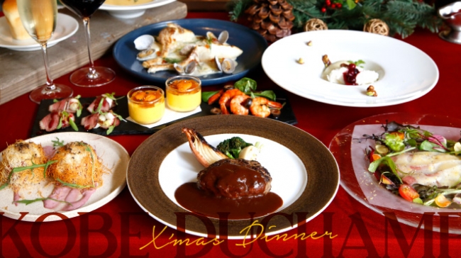 神戸の聖夜を愉しむクリスマスディナーが 洋食屋 神戸デュシャン から19年12月21日 土 25日 水 期間限定で登場 神戸牛挽肉ハンバーグなど 神戸ならではの洋食が楽しめる 株式会社ポトマックのプレスリリース