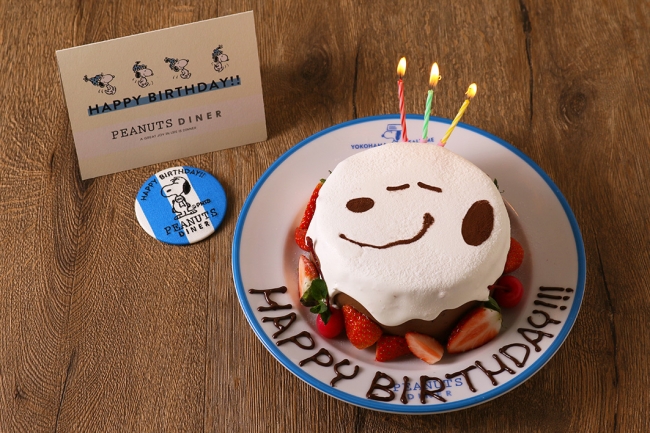 スヌーピーと一緒に誕生日をお祝いしよう Peanuts Diner 横浜 神戸 のバースデーケーキに 新デザインが登場 株式会社ポトマックのプレスリリース
