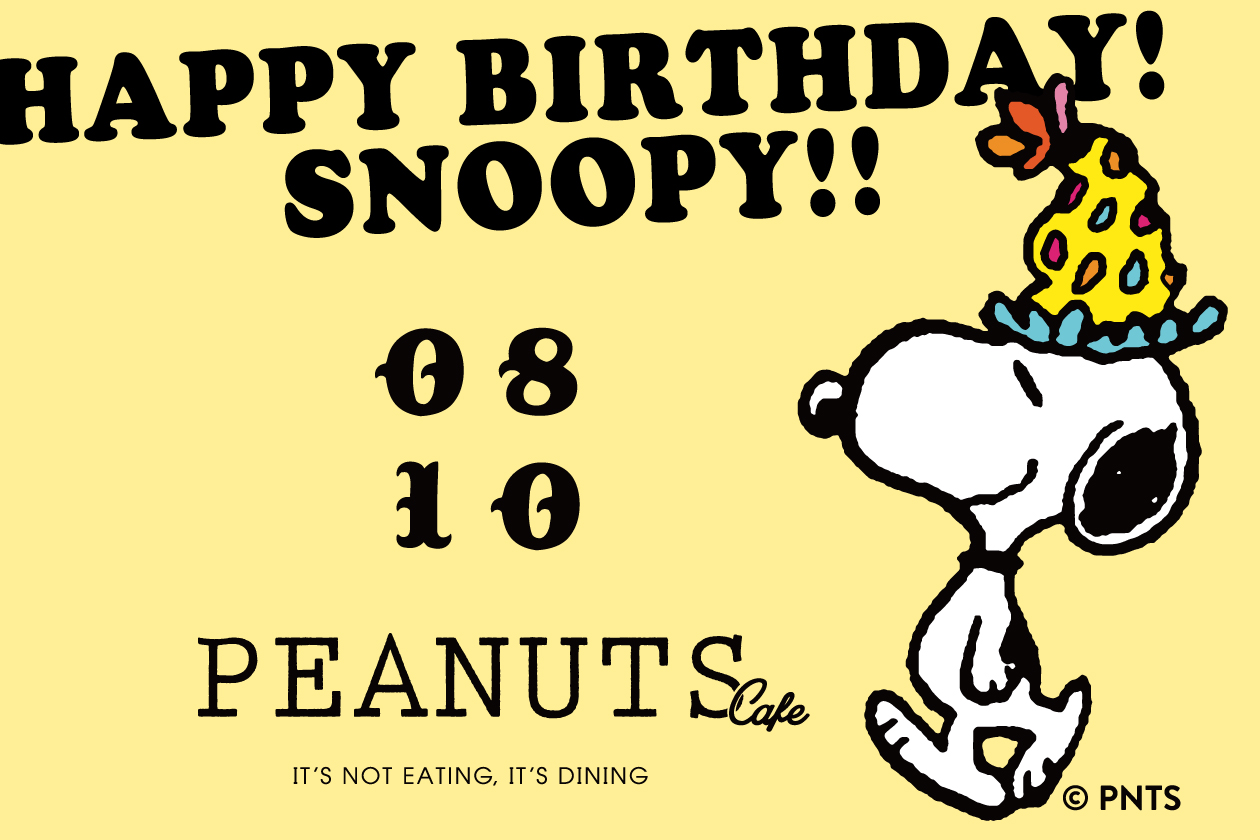 8月10日 はスヌーピーの誕生日 今年もバースデー記念に グラスジャー Happy Birthday が数量限定で登場 株式会社ポトマックのプレスリリース