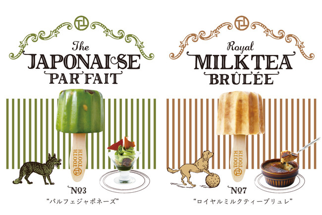 まるでケーキのようなアイス「トゥーポップアイス」。神戸の洋菓子屋が 