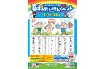 【首里城公園】つくって学ぶ、首里城の夏「夏休み体験イベント2025」開催!