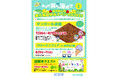 【海洋博公園】「美ら海通信8月号」発行!