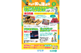 【海洋博公園】「美ら海通信9月号」発行!