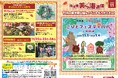 【海洋博公園】「美ら海通信11月号」発行！