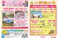 【海洋博公園】「美ら海通信1月号」発行！
