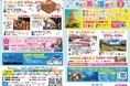 【海洋博公園】「美ら海通信2月号」発行！