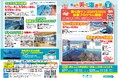 【海洋博公園】「美ら海通信3月号」発行！