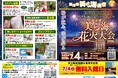 【海洋博公園】「美ら海通信6月号」発行！