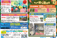 【海洋博公園】「美ら海通信９月号」発行！