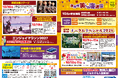 【海洋博公園】「美ら海通信10月号」発行！