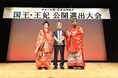 【首里城公園】令和６年度首里城復興祭　８月15日（木）「国王・王妃」認定証授与式 開催