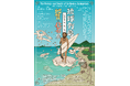 【沖縄県立博物館・美術館】「琉球列島 地質・化石展」開催!!(会期:2024年12月20日~2025年2月24日)