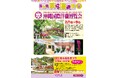 【海洋博公園】「美ら海通信2月号」発行!