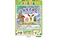 【海洋博公園】「美ら海通信3月号」発行!