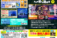 【海洋博公園】「美ら海通信7月号」発行!