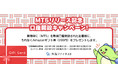 【国内FXの外為ファイネスト】MT5リリース記念！口座開設キャンペーン実施中