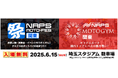 (株)ナップス6月15日(日)に東日本最大級のライダーの祭典『2025 NAPS MOTO-FES / MOTOGYM 関東』を埼玉スタジアムで開催!