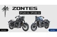 (株)ナップス、中国発オートバイブランド 『ZONTES』の販売を開始