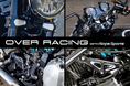 『OVER Racing』×『Naps Sports』「Z900RS用ビレットパーツ」ナップス限定販売開始‼