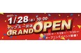 「ナップス一宮店」2022年1月28日（金）オープン！～ 豪華 イベント盛り沢山！スペシャルゲストに平嶋夏海さんが登場！～