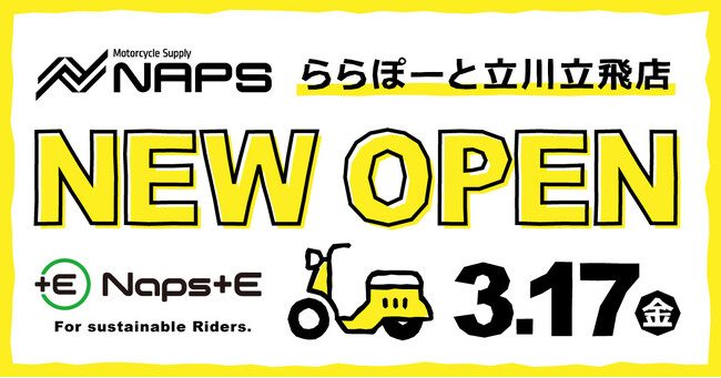 ナップス 大型商業施設「ららぽーと立川立飛」に出店 企業リリース