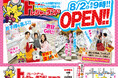 家族みんなで楽しめる“宝探し”体験!クレーンゲーム専門店『トレジャーランド高岡店』が8月2日グランドオープン!