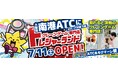 【大阪初進出】“激甘・爆取れ”で誰もがトレジャーハンターに！クレーンゲーム専門店『トレジャーランド南港ATC店』2026年7月11日（土）朝10時グランドオープン！