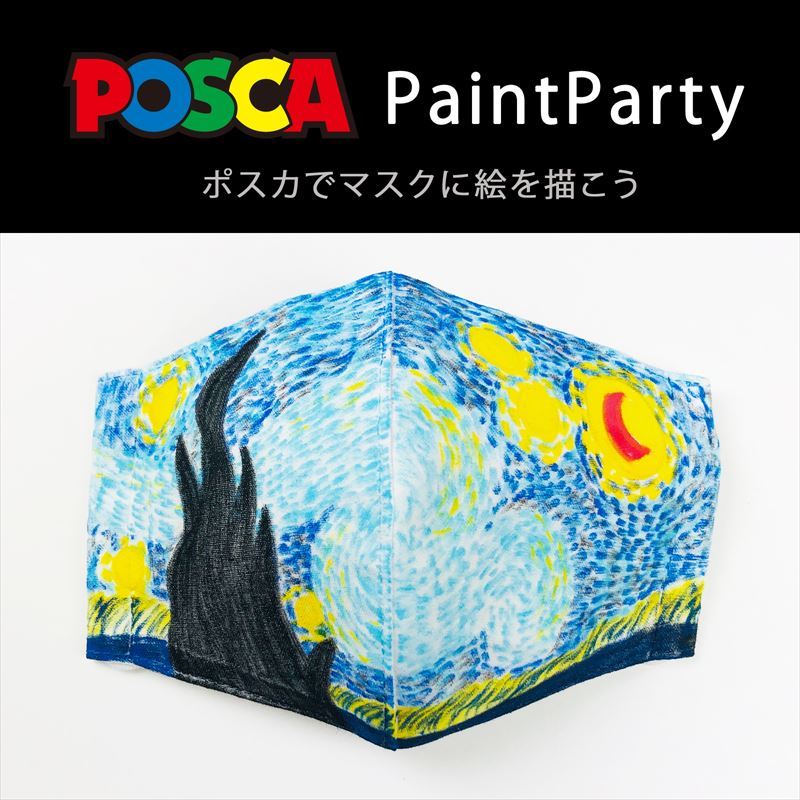 三菱鉛筆 Painty マスクにposcaで絵 を描く初のオンラインイベント Poscaペイントパーティー 10月3日 土 に共同開催 株式会社タリスのプレスリリース