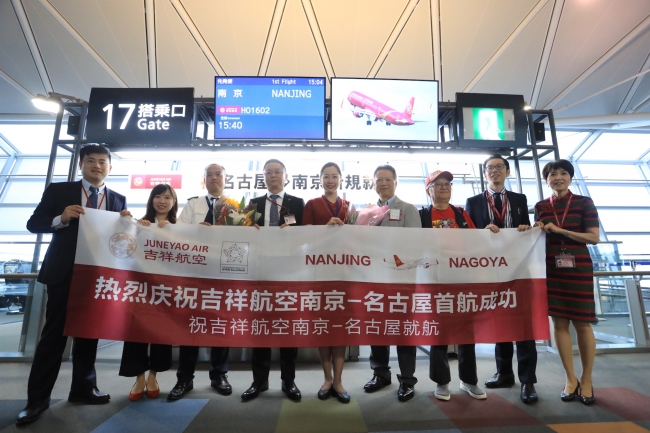 上海吉祥航空がセントレア 南京路線に新規就航 中部国際空港株式会社のプレスリリース