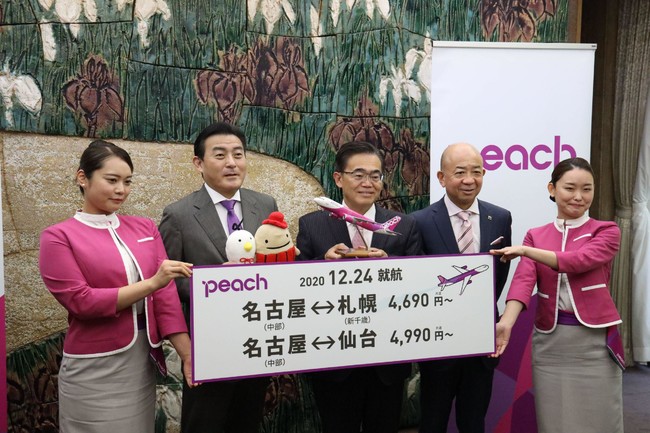 Peachが年12月24日から名古屋 中部 札幌 新千歳 仙台線の新規就航を発表 中部国際空港株式会社のプレスリリース