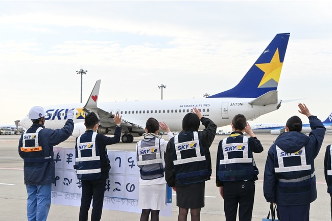 中部国際空港セントレア スカイマークがセントレア就航10周年 中部国際空港株式会社のプレスリリース