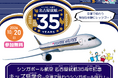 シンガポール航空名古屋就航35周年記念!「キッズ見学会~空港で味わうシンガポール旅行!~」を開催