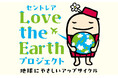 中部国際空港にて SDGsイベント「セントレアLOVE the Earth プロジェクト~地球にやさしいアップサイクル~」を開催します!