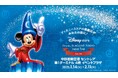 開港20周年を迎えるセントレアにディズニーストアがやってくる!ディズニーフラッグシップ東京ジャパンツアー開催!!