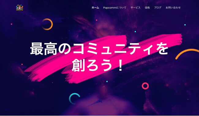 公式サイト