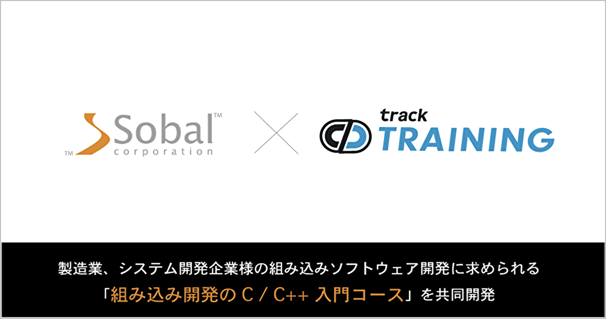 プログラミングeラーニングサービス「track（トラック）」は、ソーバル