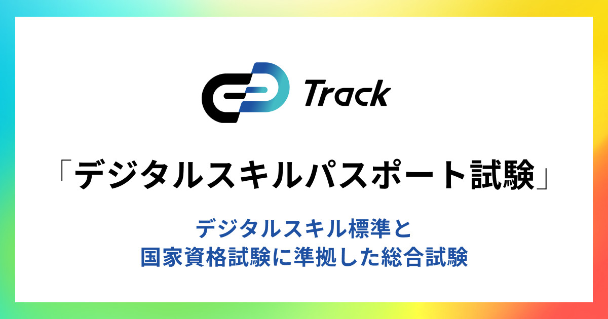 情報処理技術者スキル標準対応 基本情報技術者テキスト No.1