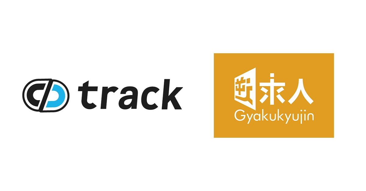 【株式会社ギブリー】プログラミングスキルチェックツール「track」がITエンジニア就活生向けの逆求人フェスティバルとサービス連携を開始