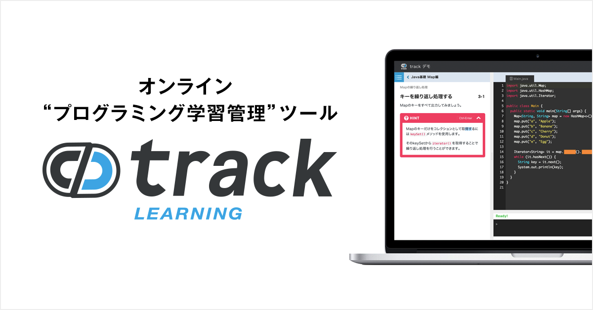 「track」が内定者研修に最適なオンライン“プログラミング学習管理”ツール「track LEARNING」のサービス開始