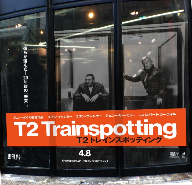 タリスカー × 映画『Ｔ２ トレインスポッティング』コラボBarが渋谷に