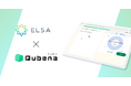 学習eポータル+AI型教材「キュビナ」 ELSA社のAI音声認識技術APIを搭載した英語スピーキングの判定機能をリリース